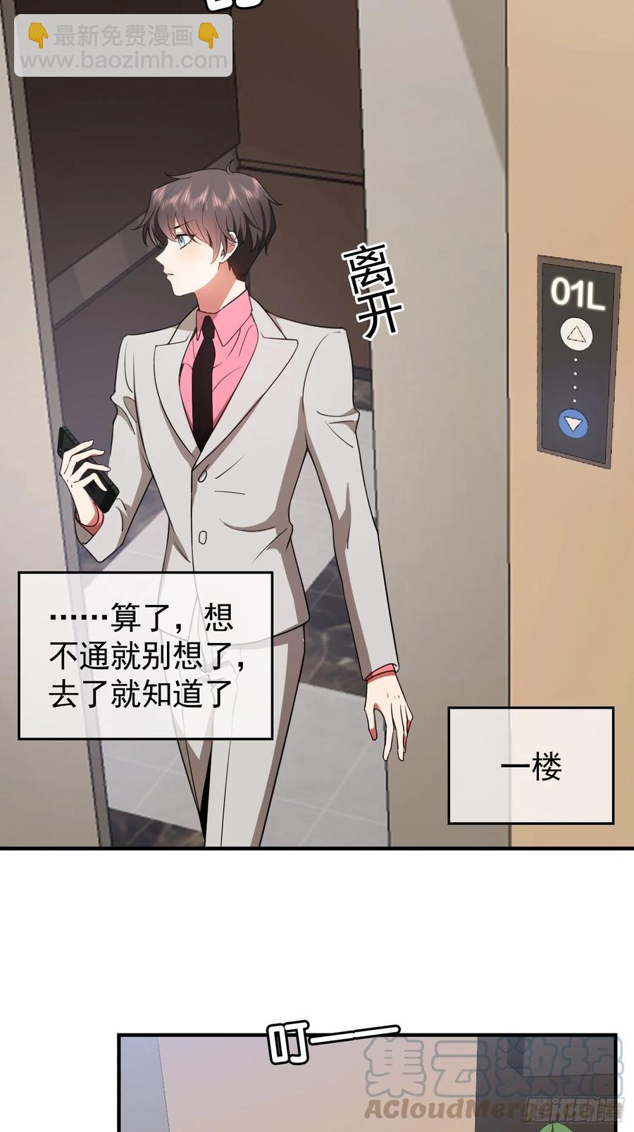 37 我的猎物自投罗网-第34话