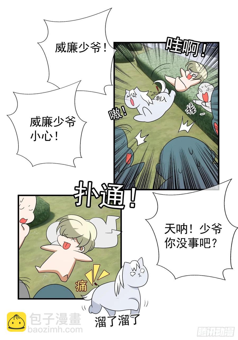 37 我的猎物自投罗网-第34话