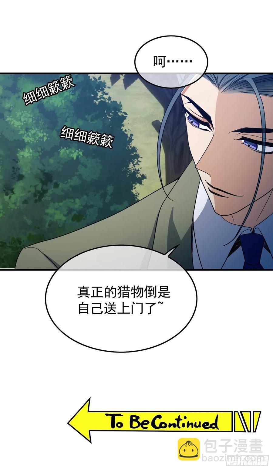 37 我的猎物自投罗网-第34话