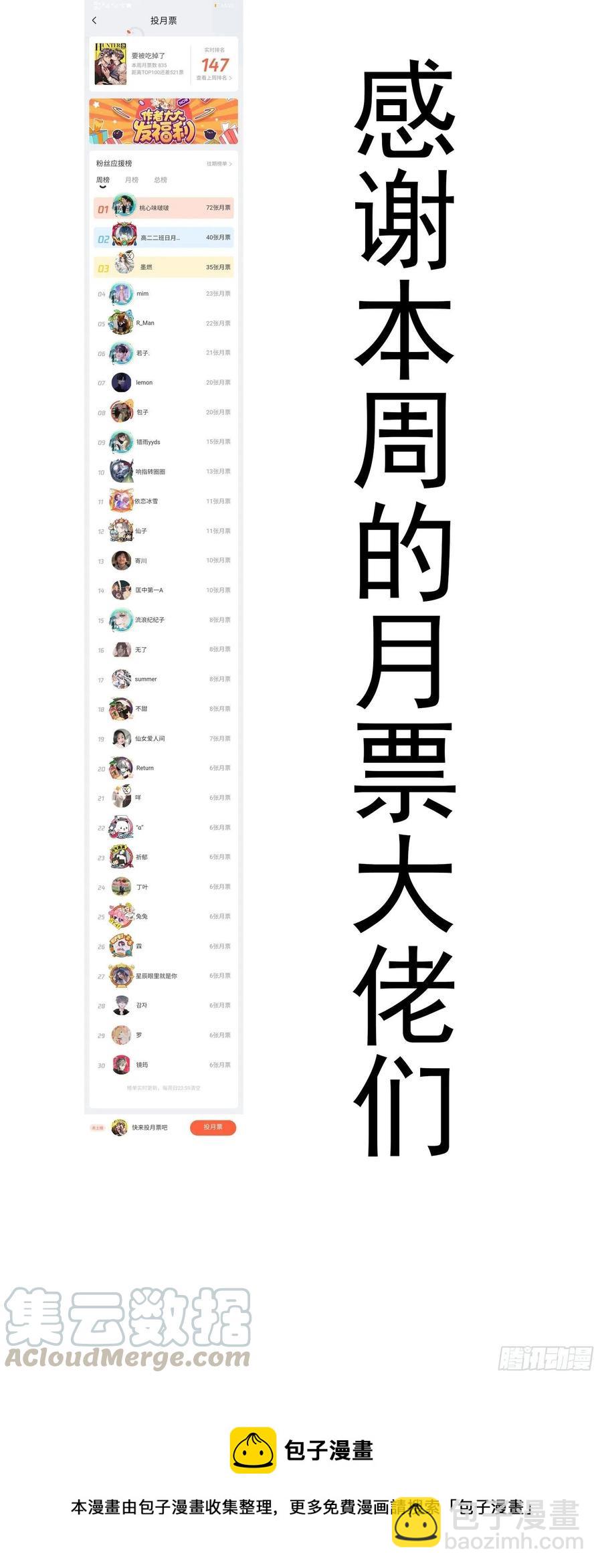 37 我的猎物自投罗网-第34话