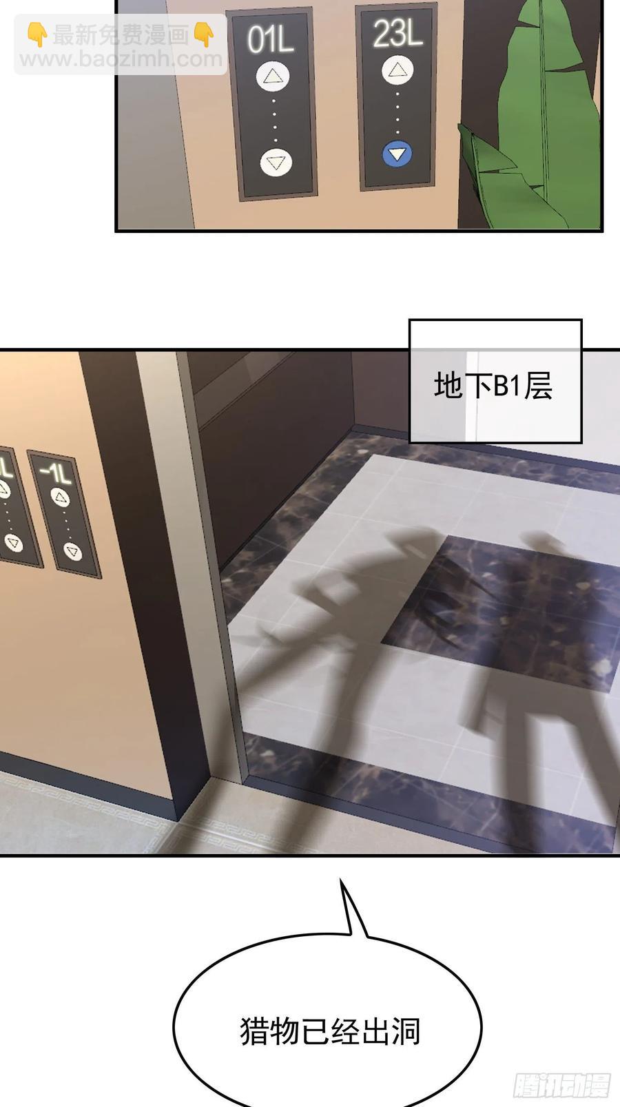 37 我的猎物自投罗网-第34话