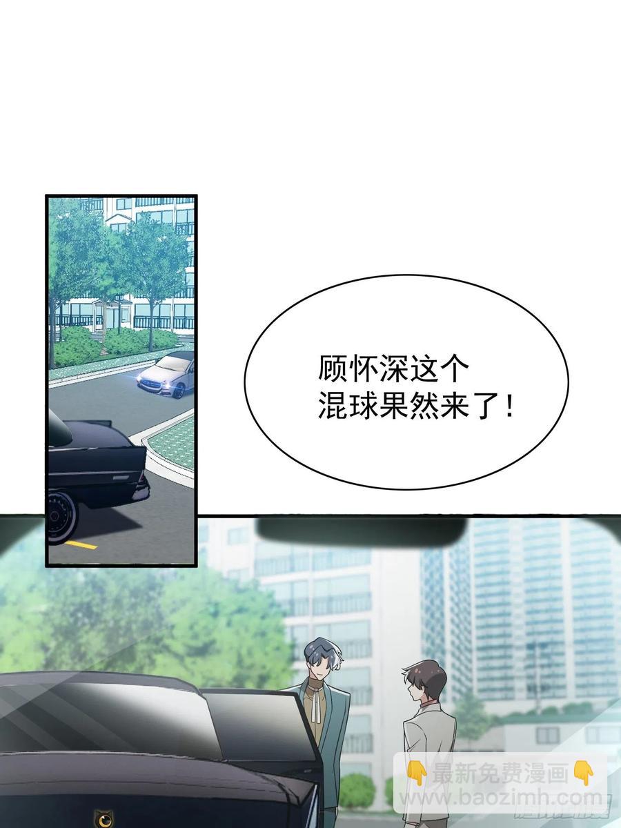 37 我的猎物自投罗网-第34话