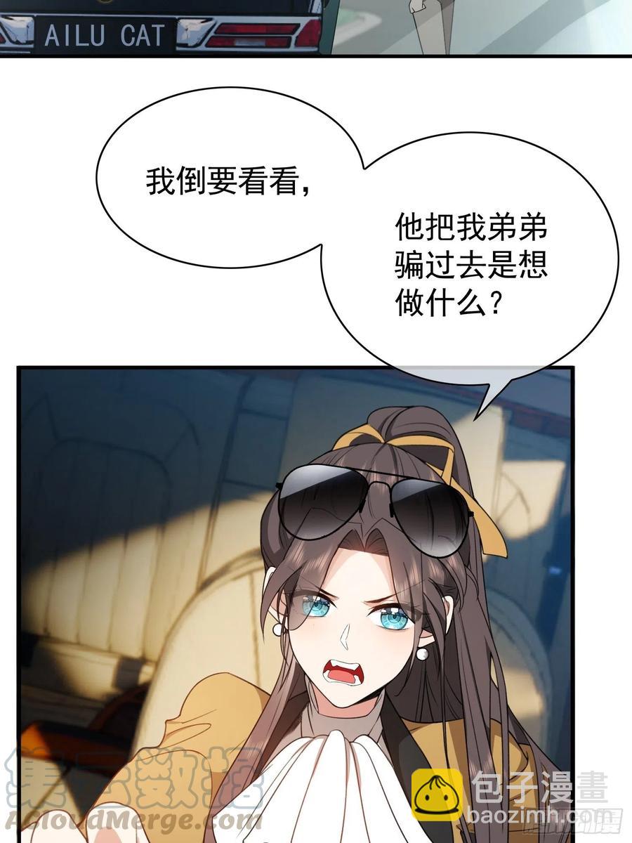 37 我的猎物自投罗网-第34话