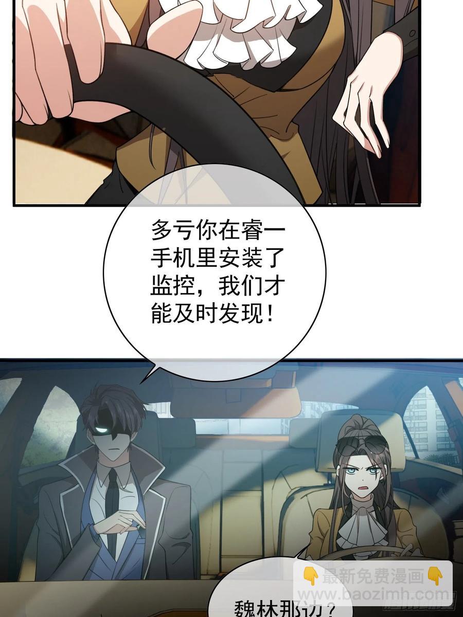 37 我的猎物自投罗网-第34话