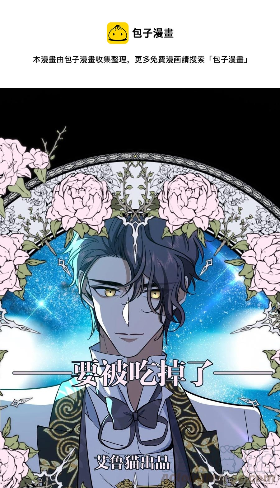 39 任你处置-第36话
