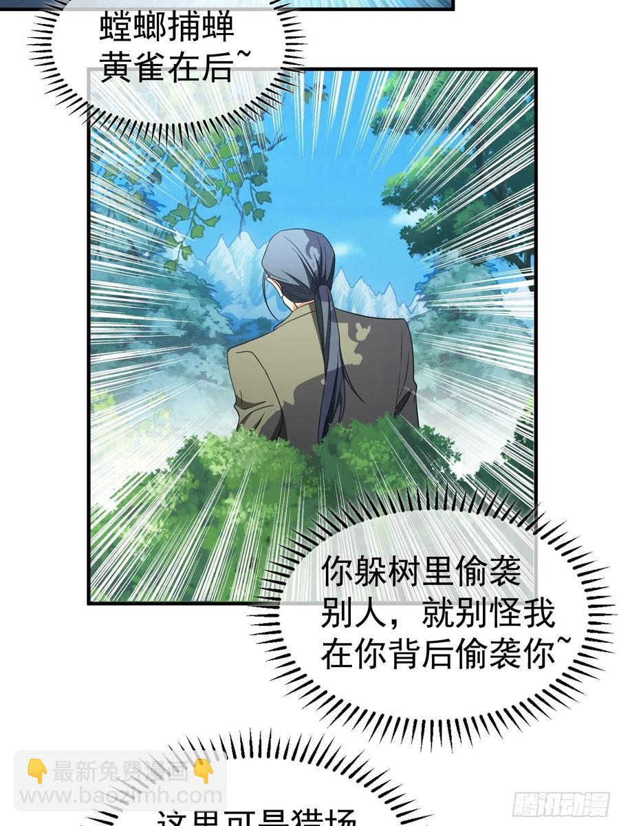 39 任你处置-第36话