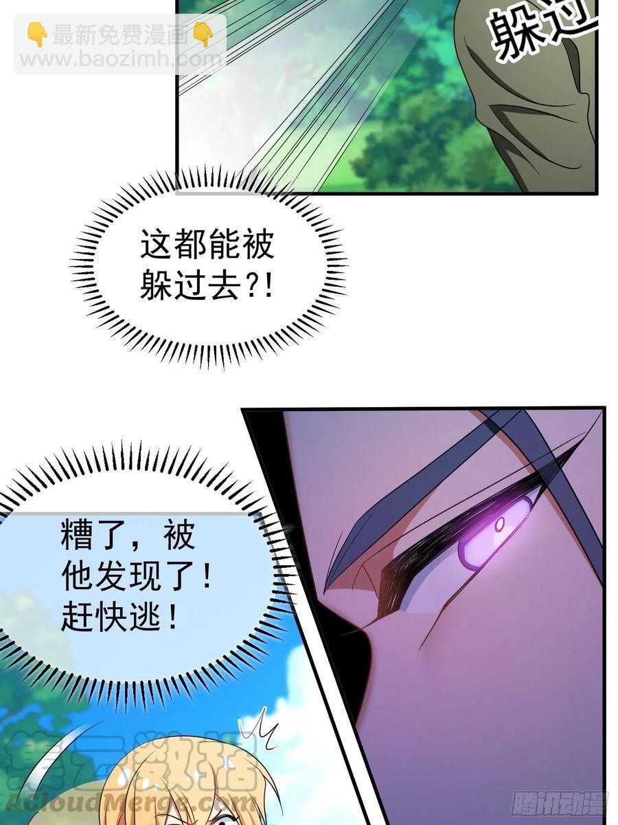 39 任你处置-第36话