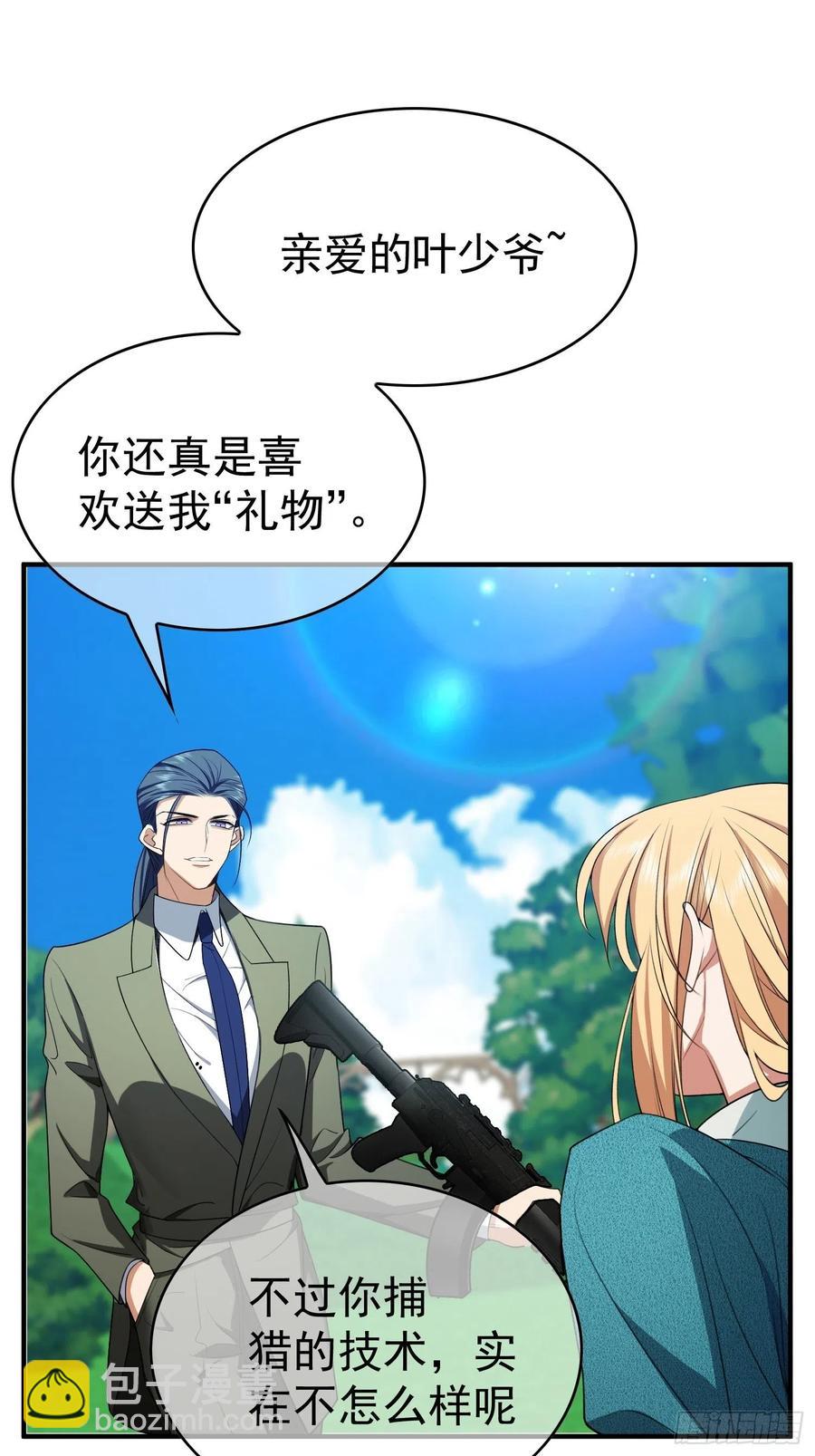 39 任你处置-第36话