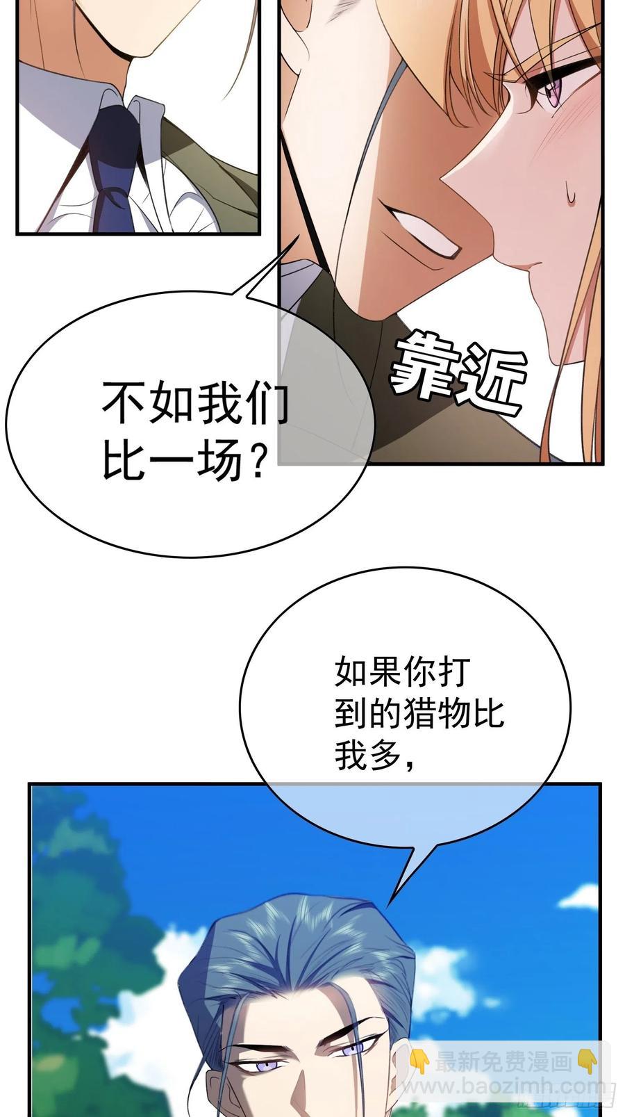 39 任你处置-第36话