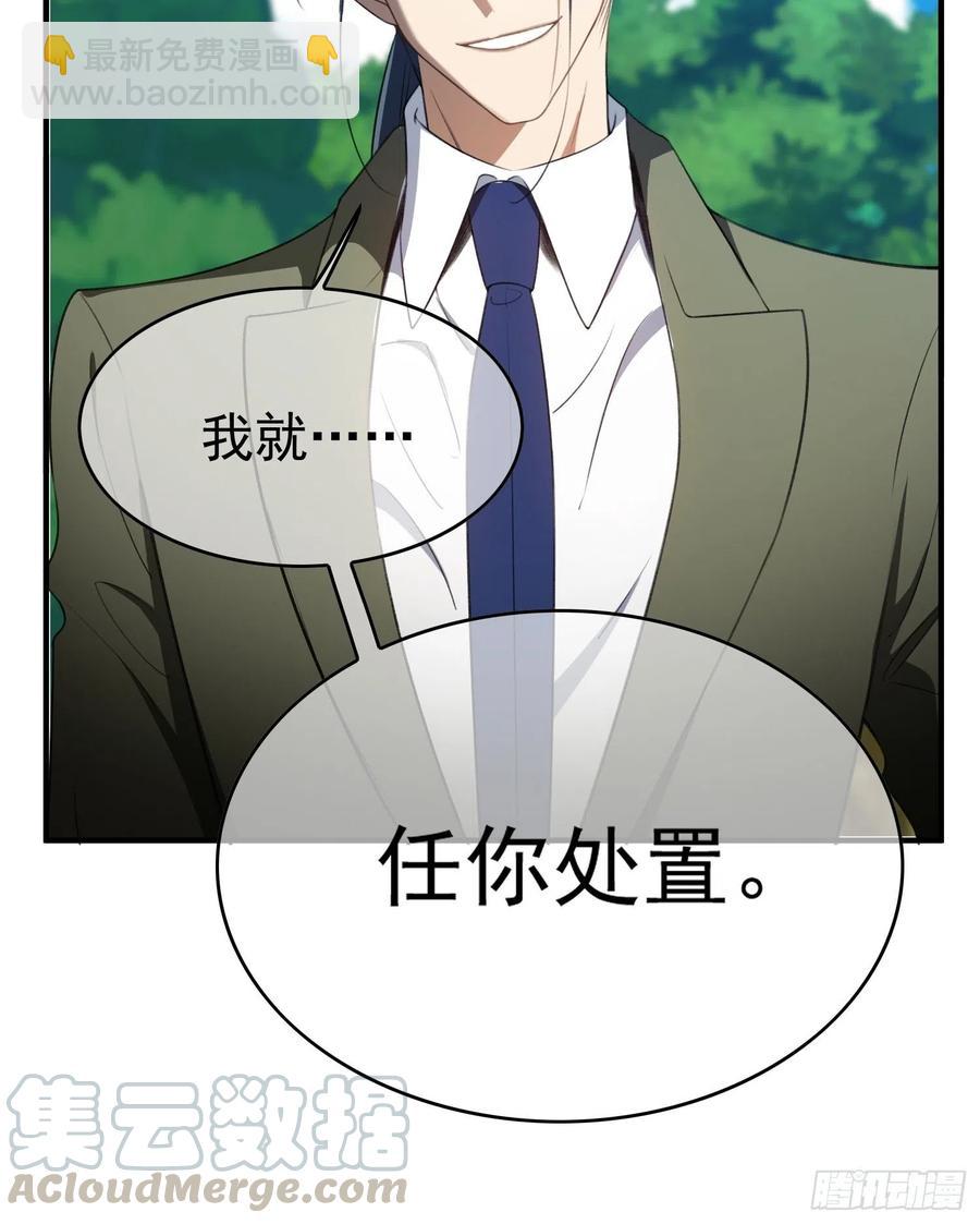 39 任你处置-第36话