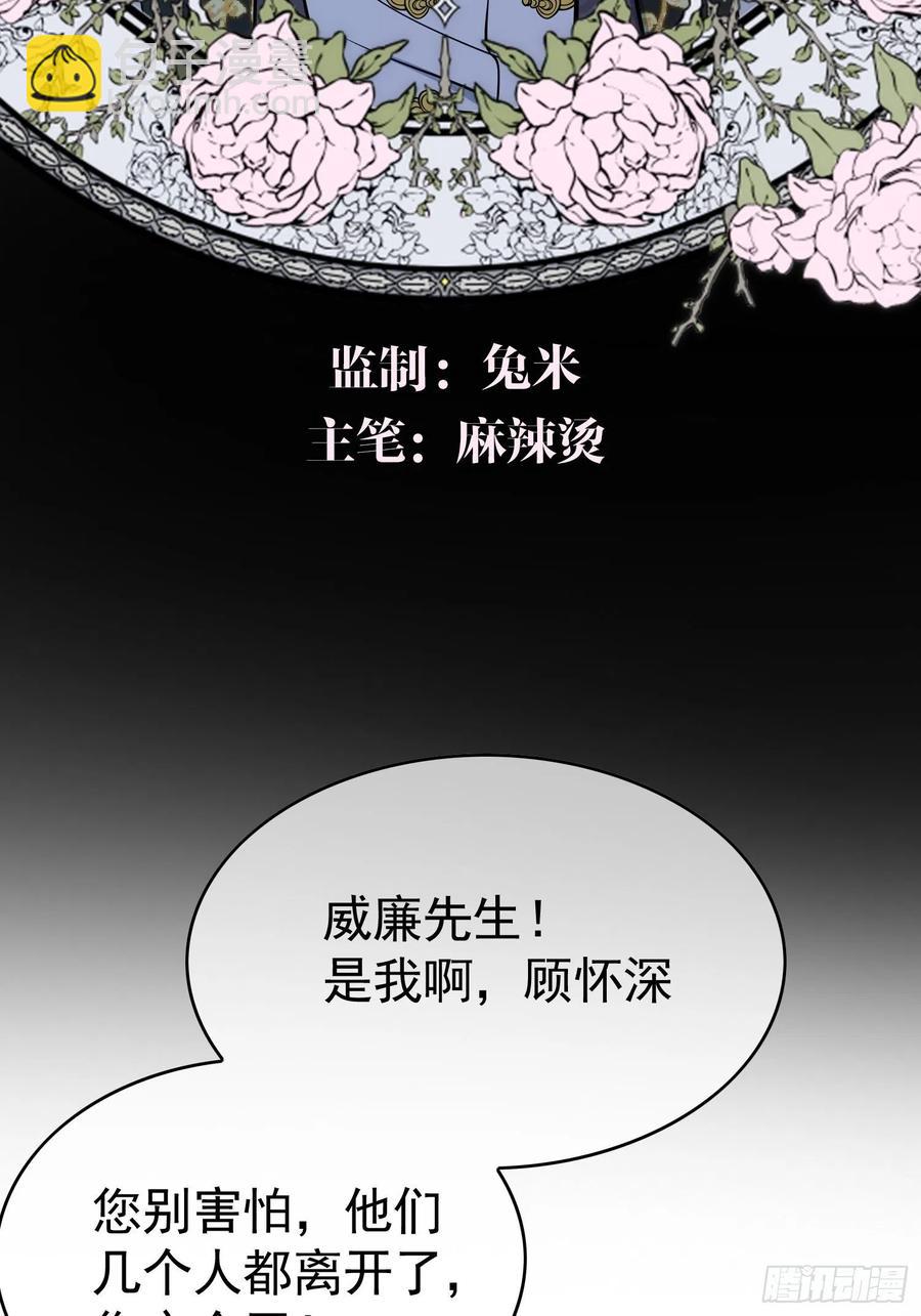 39 任你处置-第36话