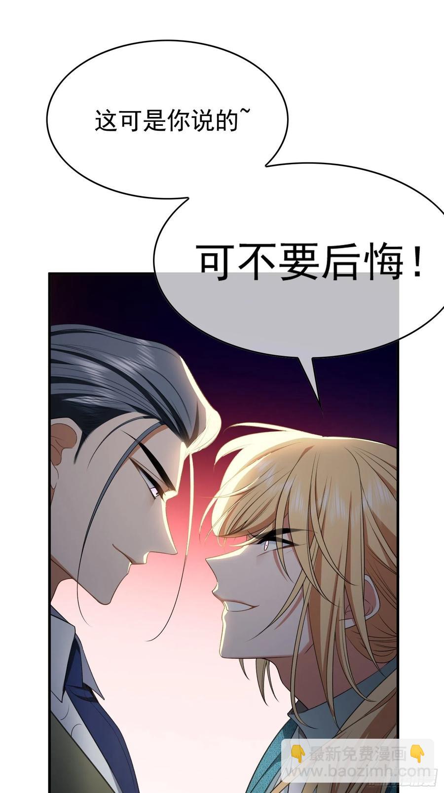 39 任你处置-第36话