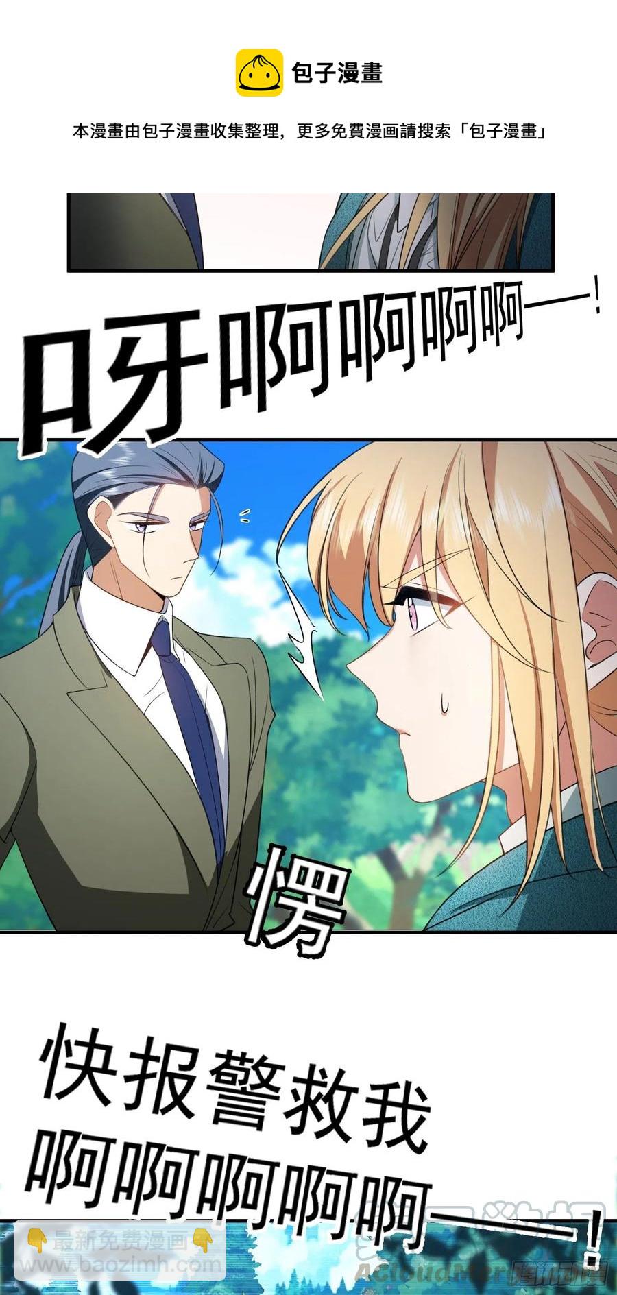 39 任你处置-第36话