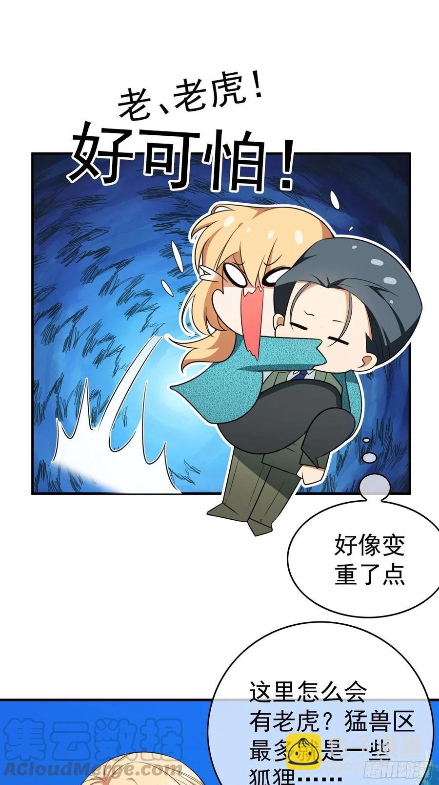 39 任你处置-第36话