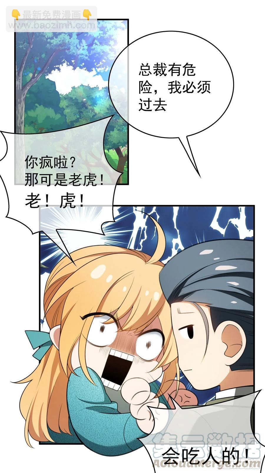 39 任你处置-第36话
