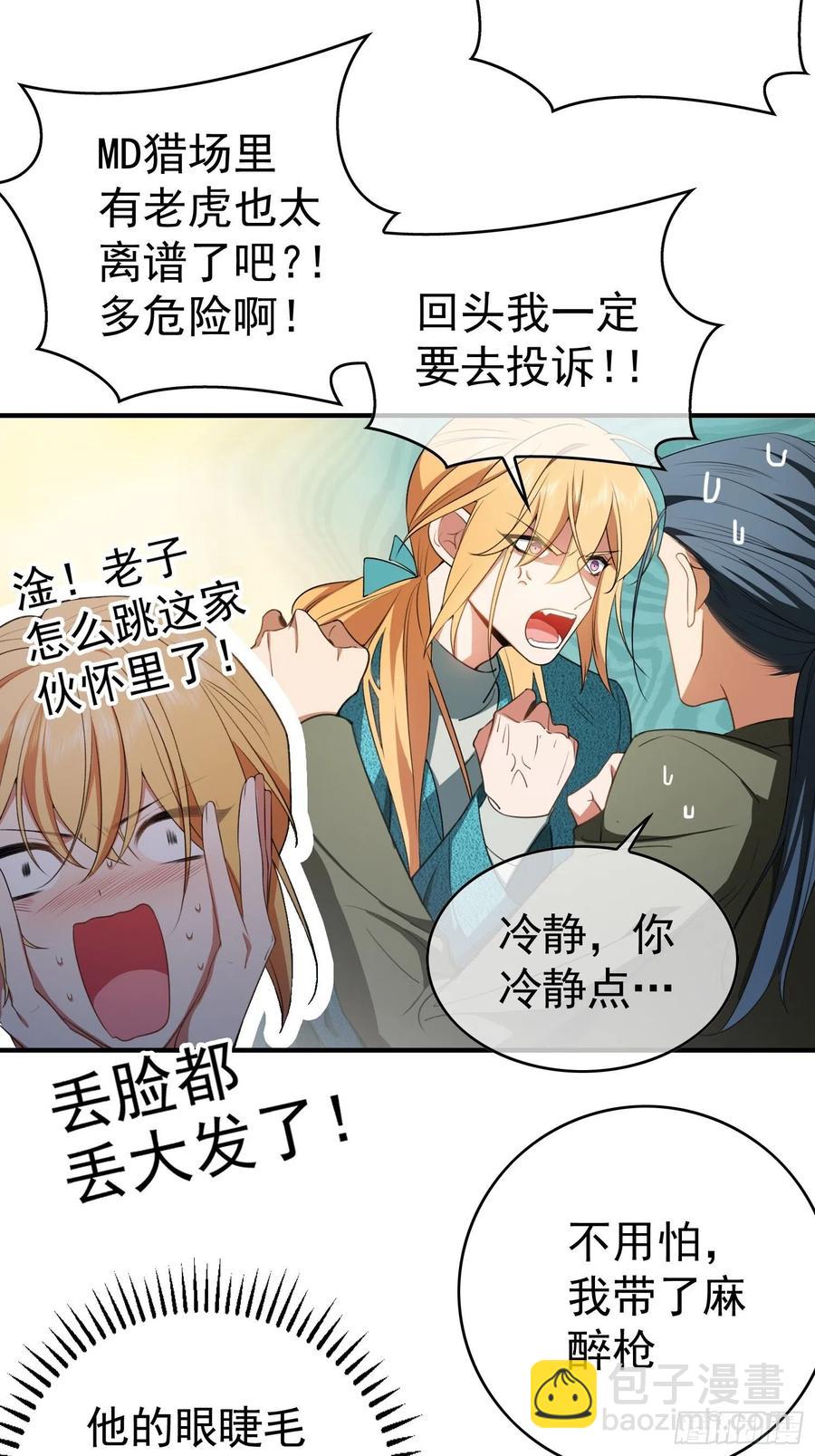 39 任你处置-第36话