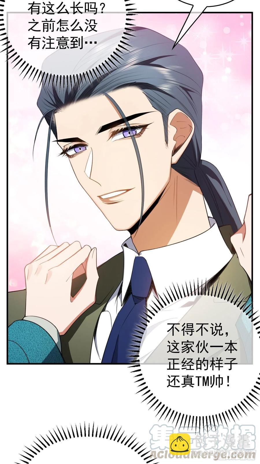 39 任你处置-第36话