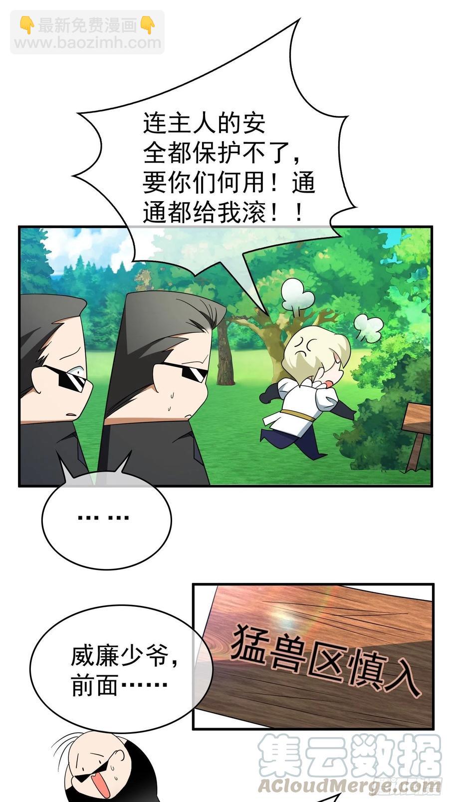 39 任你处置-第36话