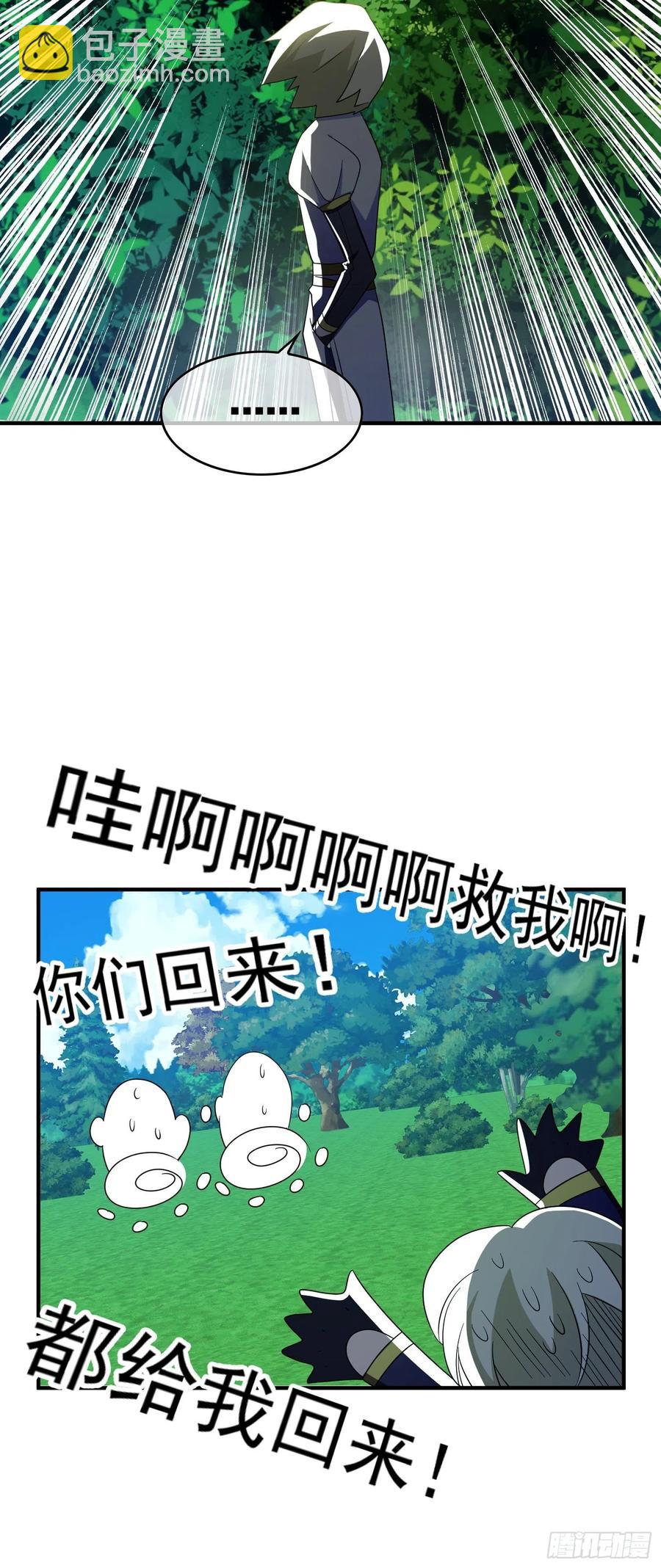 39 任你处置-第36话
