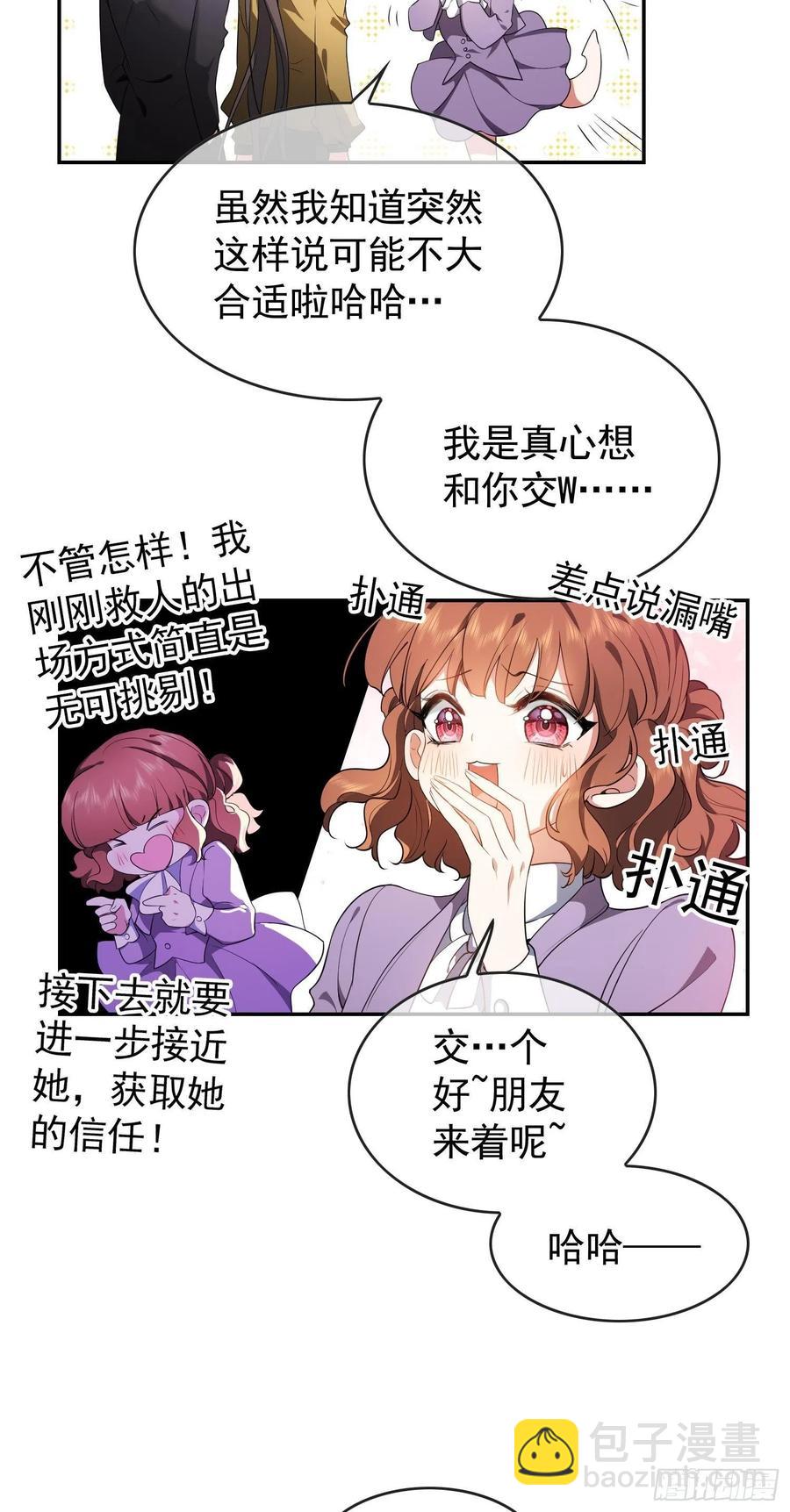 42 我才没有害怕呢！-第38话