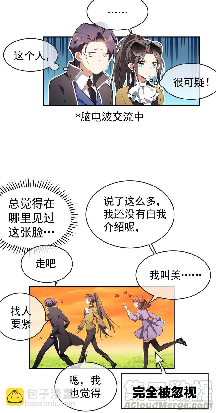 42 我才没有害怕呢！-第38话