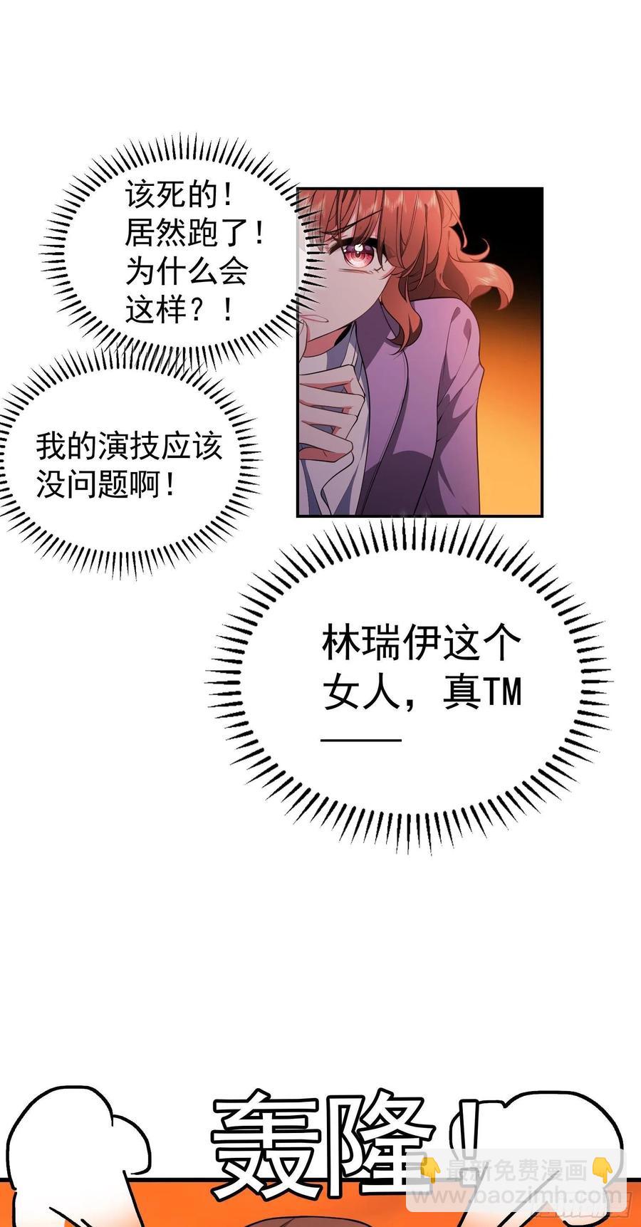 42 我才没有害怕呢！-第38话