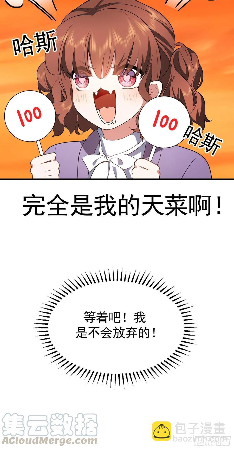 42 我才没有害怕呢！-第38话