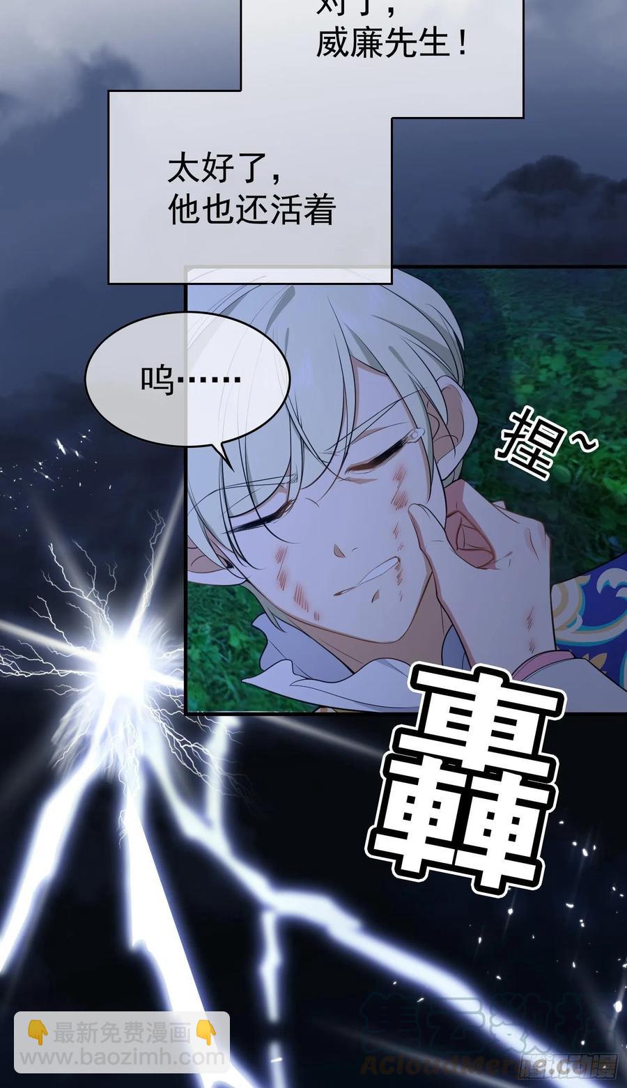 42 我才没有害怕呢！-第38话