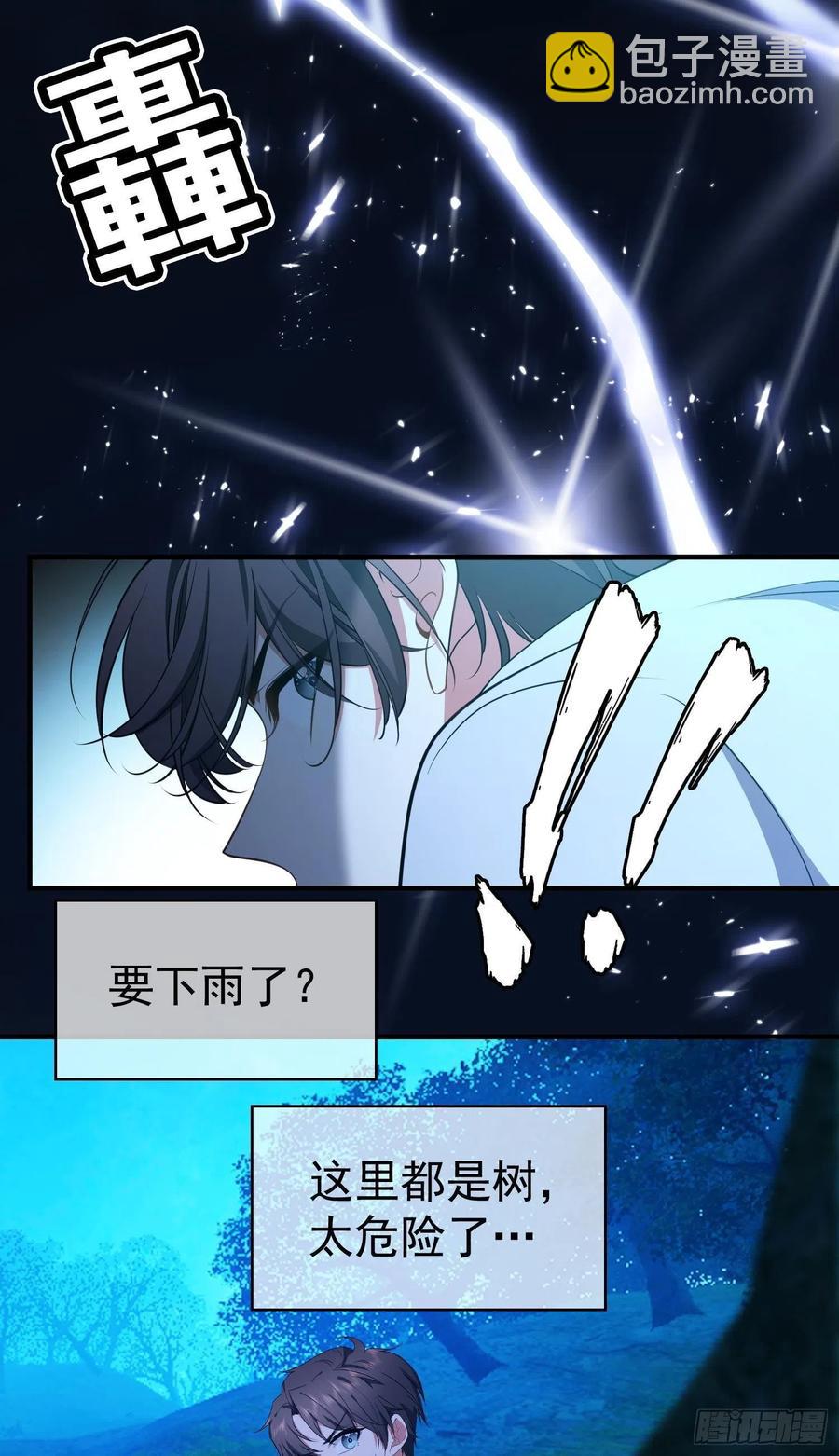 42 我才没有害怕呢！-第38话