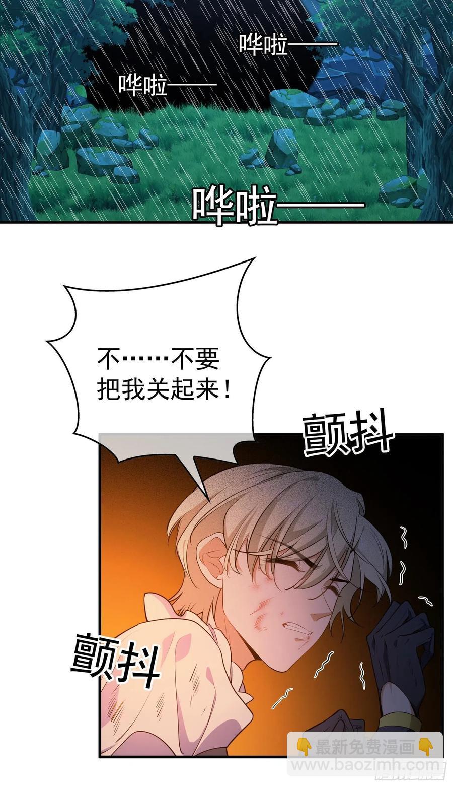 42 我才没有害怕呢！-第38话