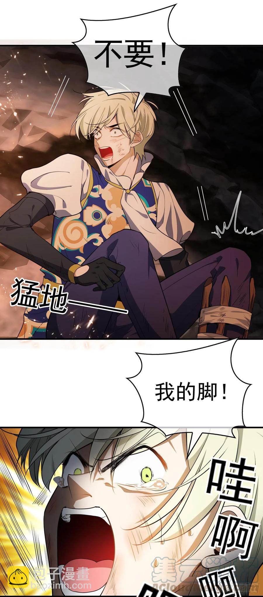 42 我才没有害怕呢！-第38话