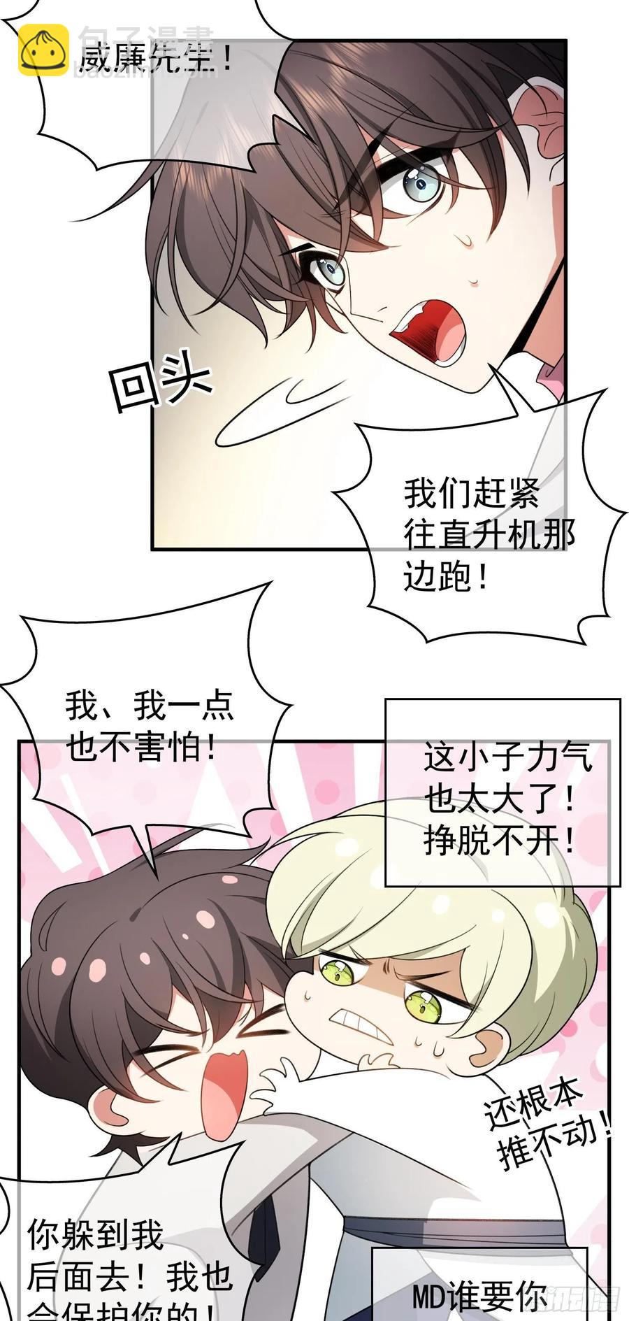 42 我才没有害怕呢！-第38话