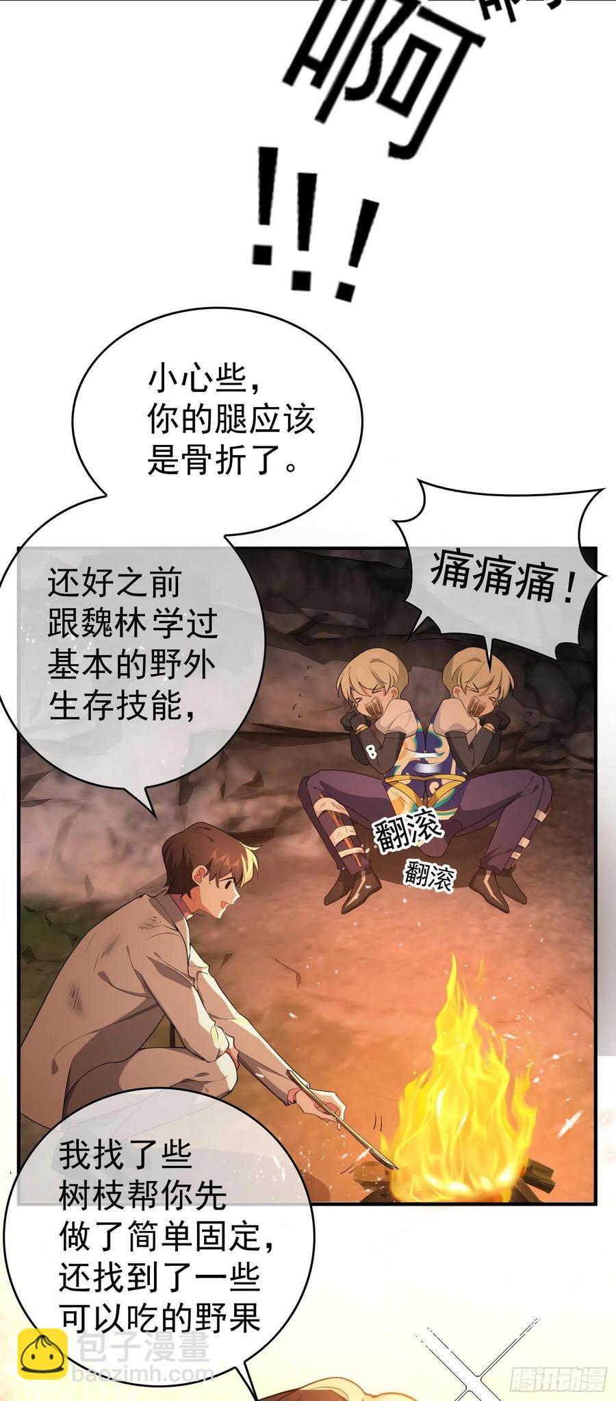 42 我才没有害怕呢！-第38话