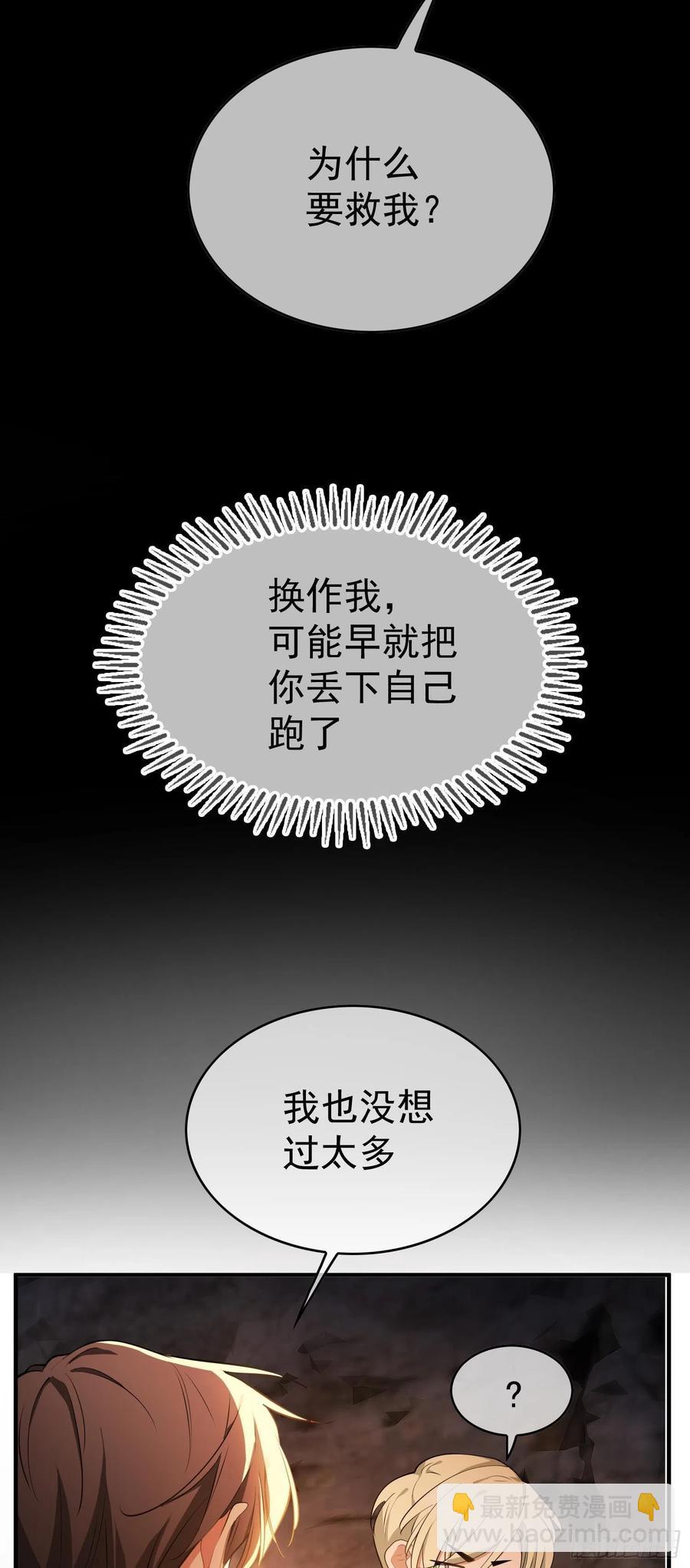 42 我才没有害怕呢！-第38话