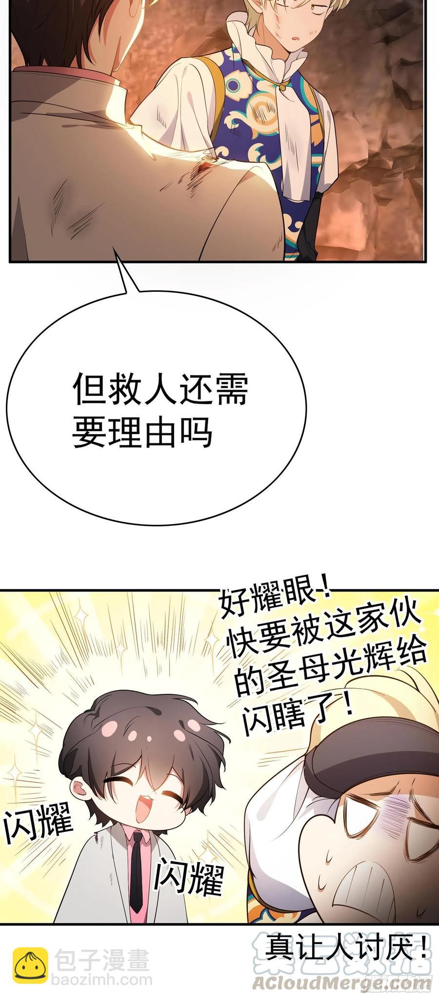 42 我才没有害怕呢！-第38话