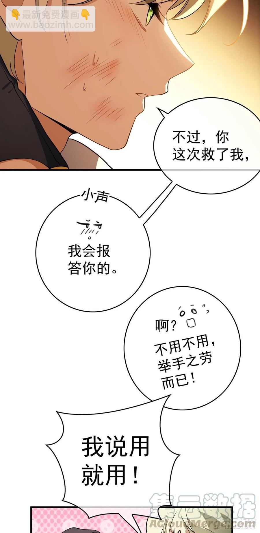 42 我才没有害怕呢！-第38话
