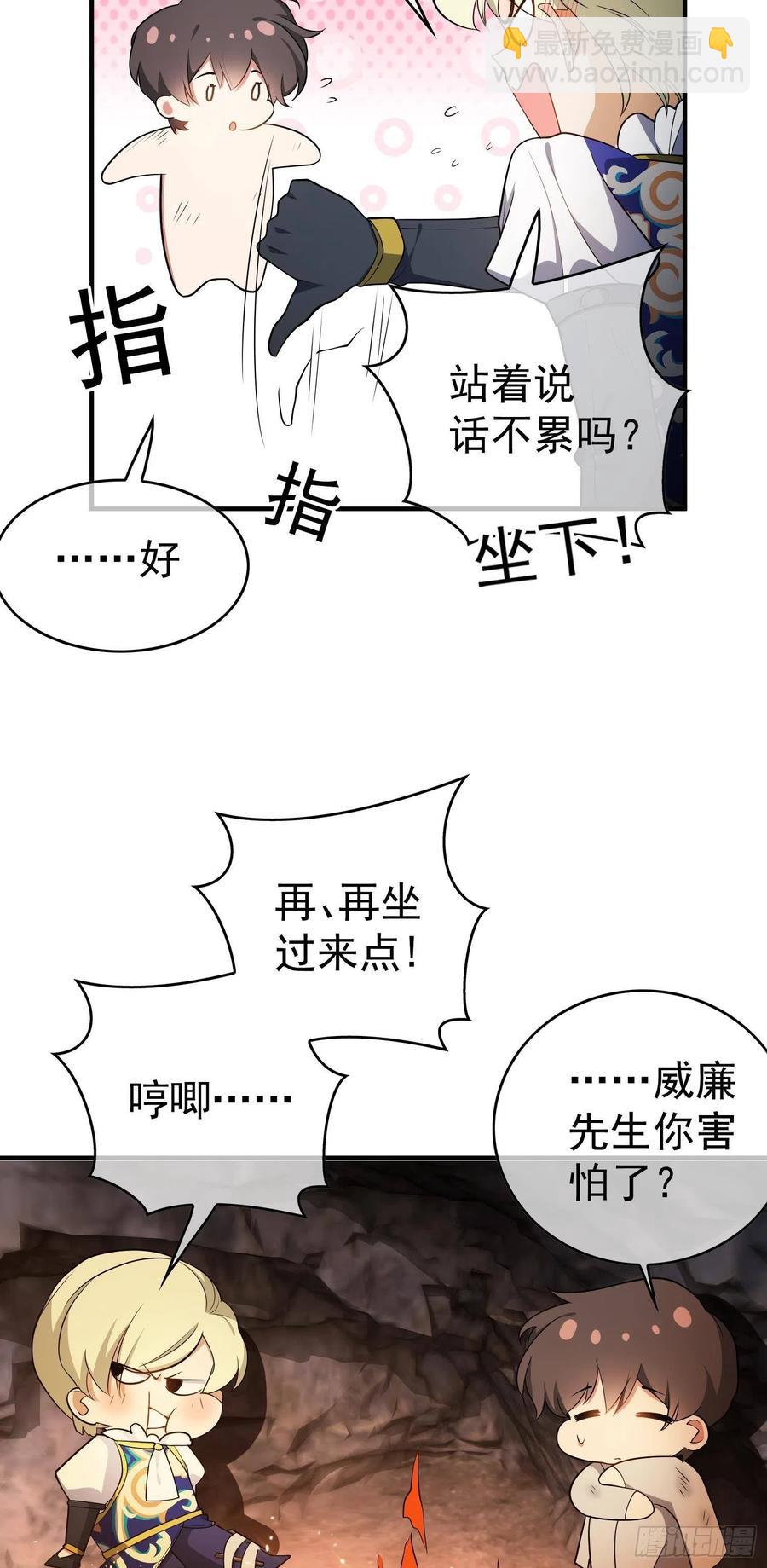 42 我才没有害怕呢！-第38话