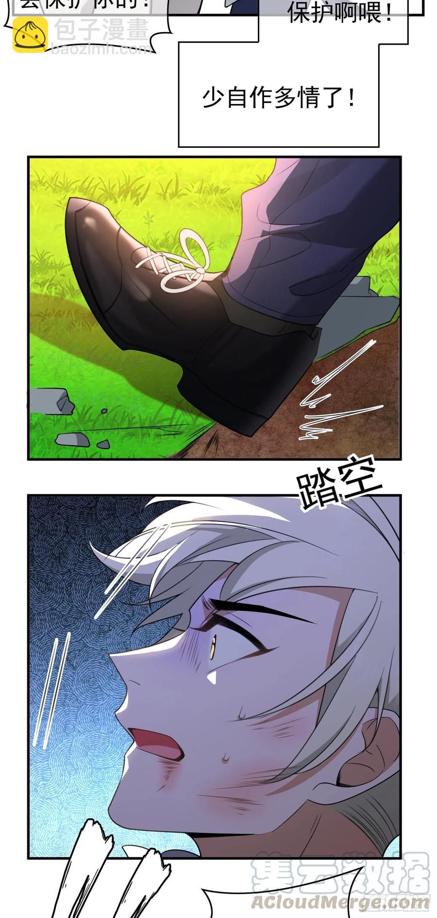 42 我才没有害怕呢！-第38话