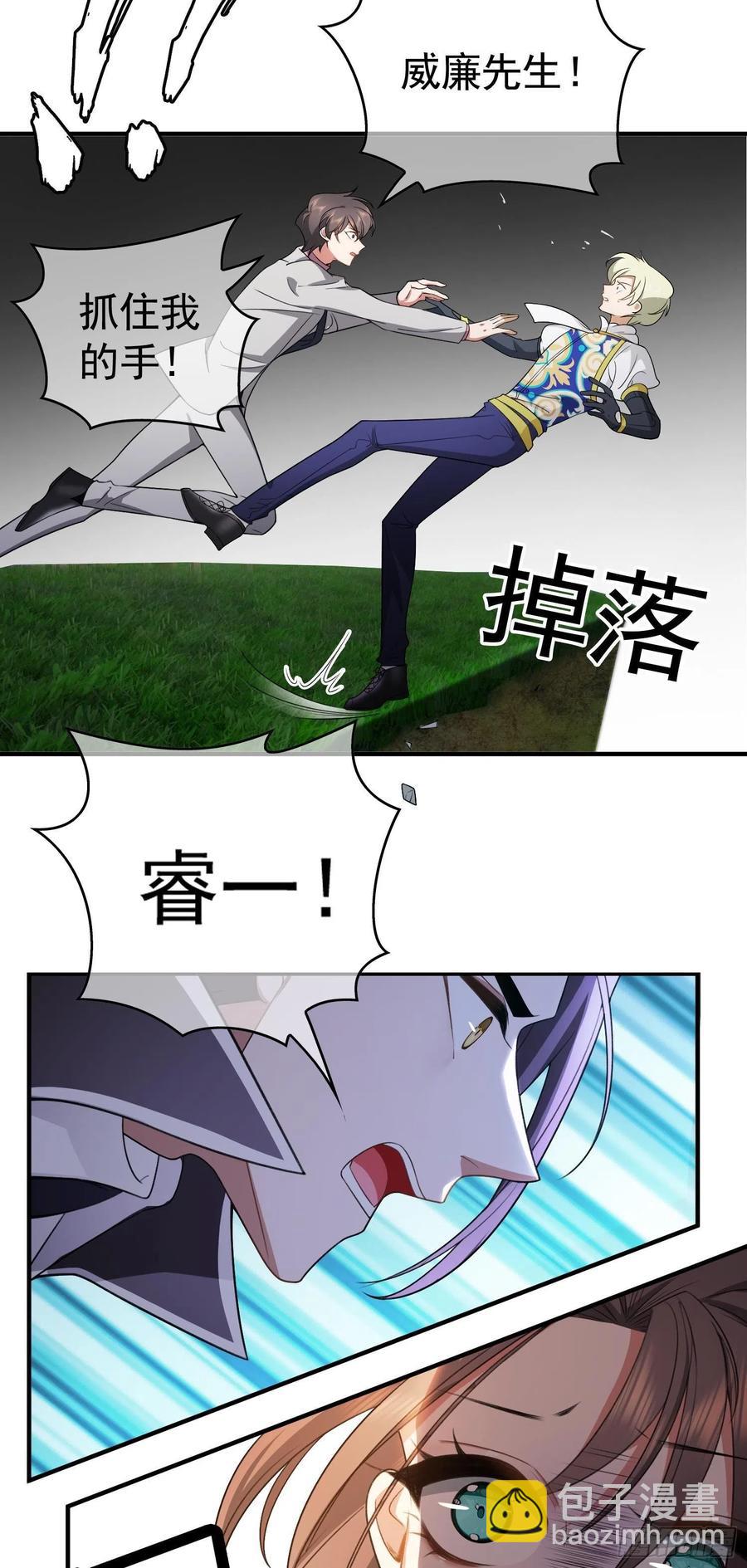 42 我才没有害怕呢！-第38话