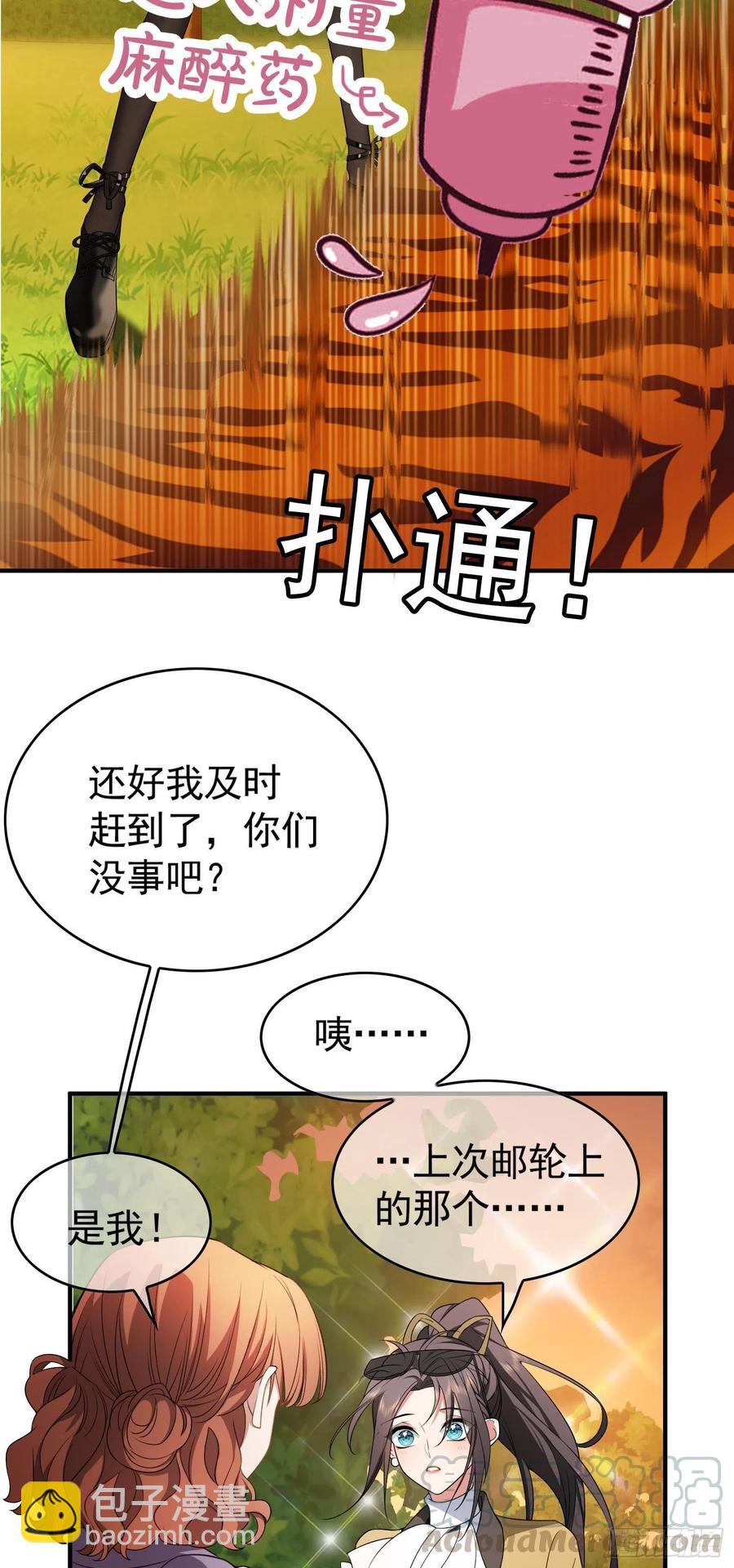 42 我才没有害怕呢！-第38话