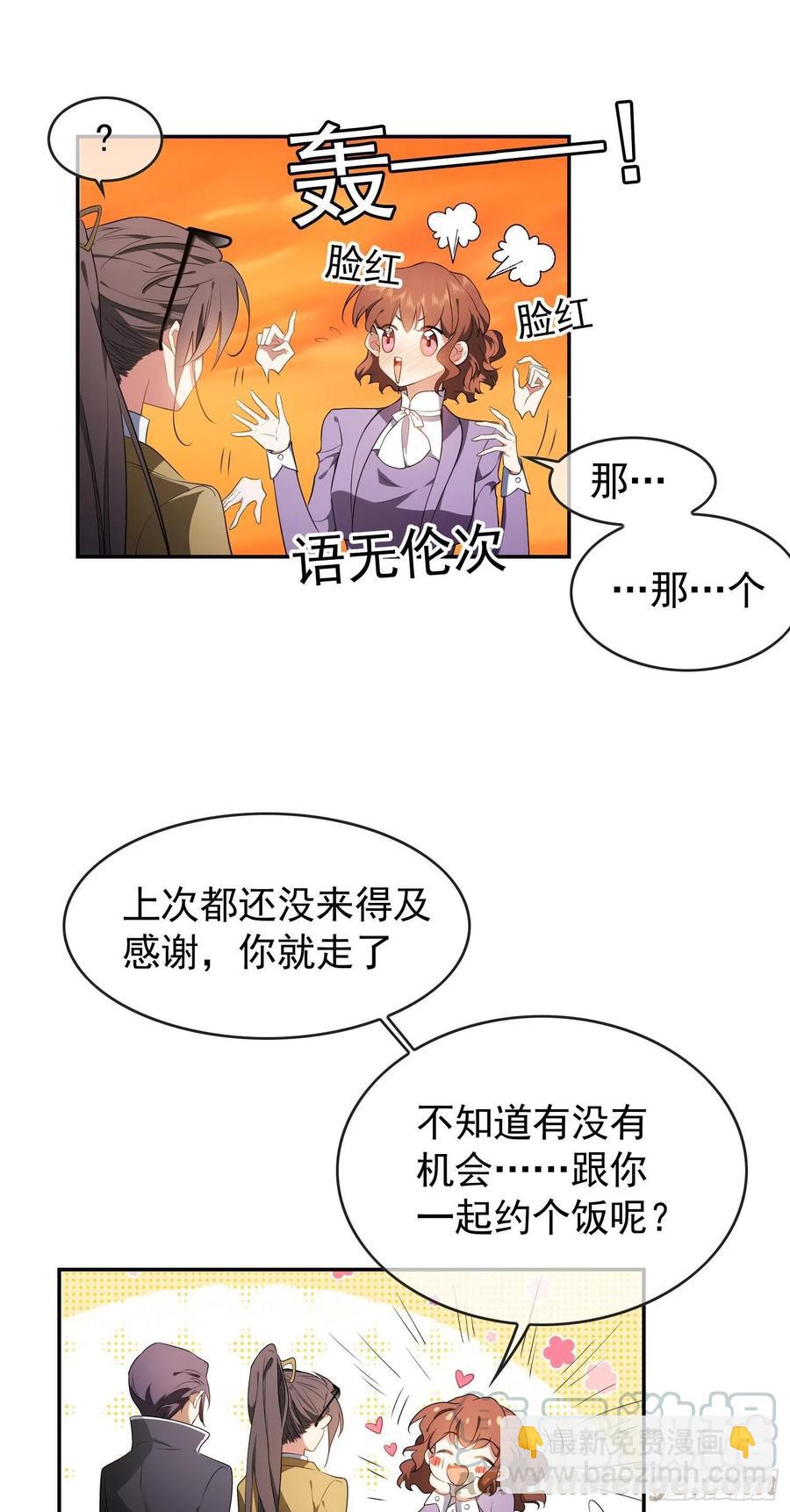 42 我才没有害怕呢！-第38话