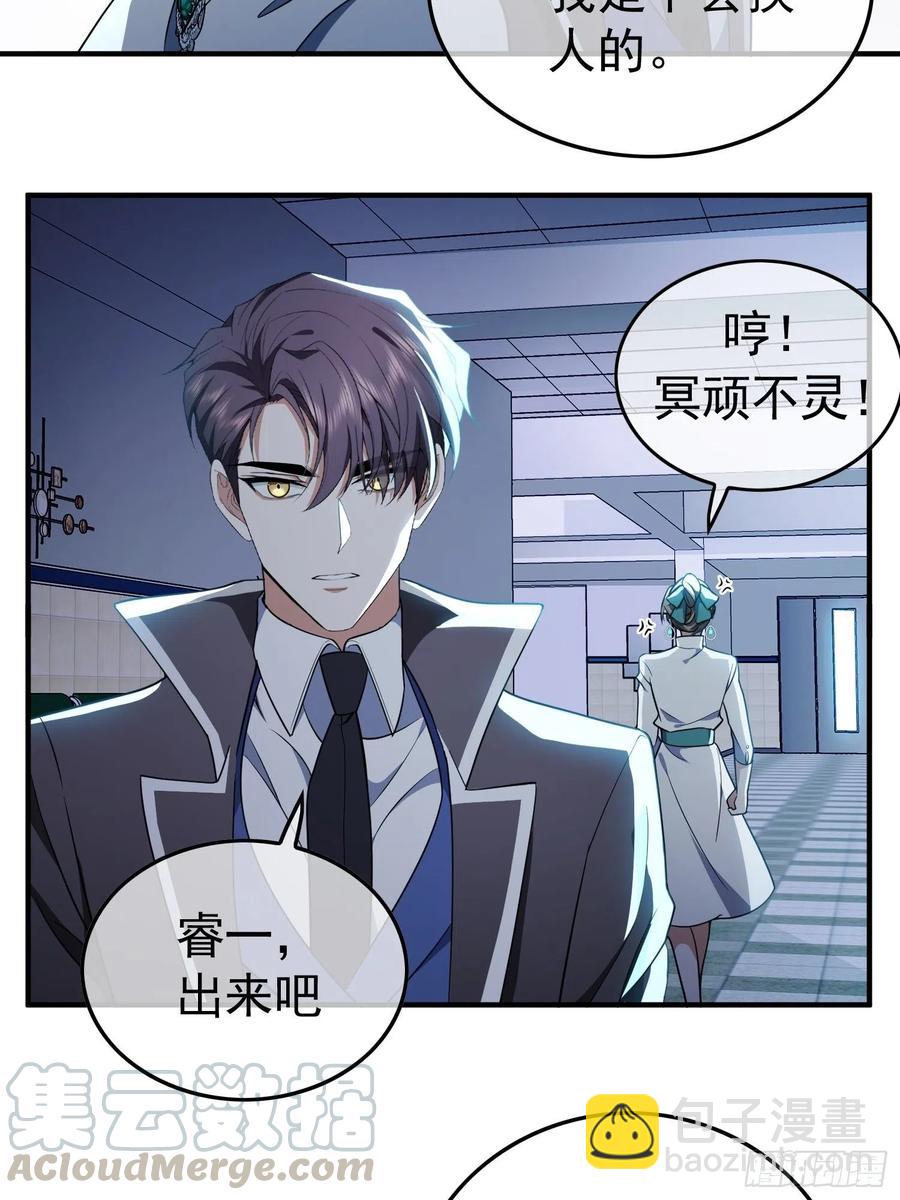 44 我来救你！-第40话