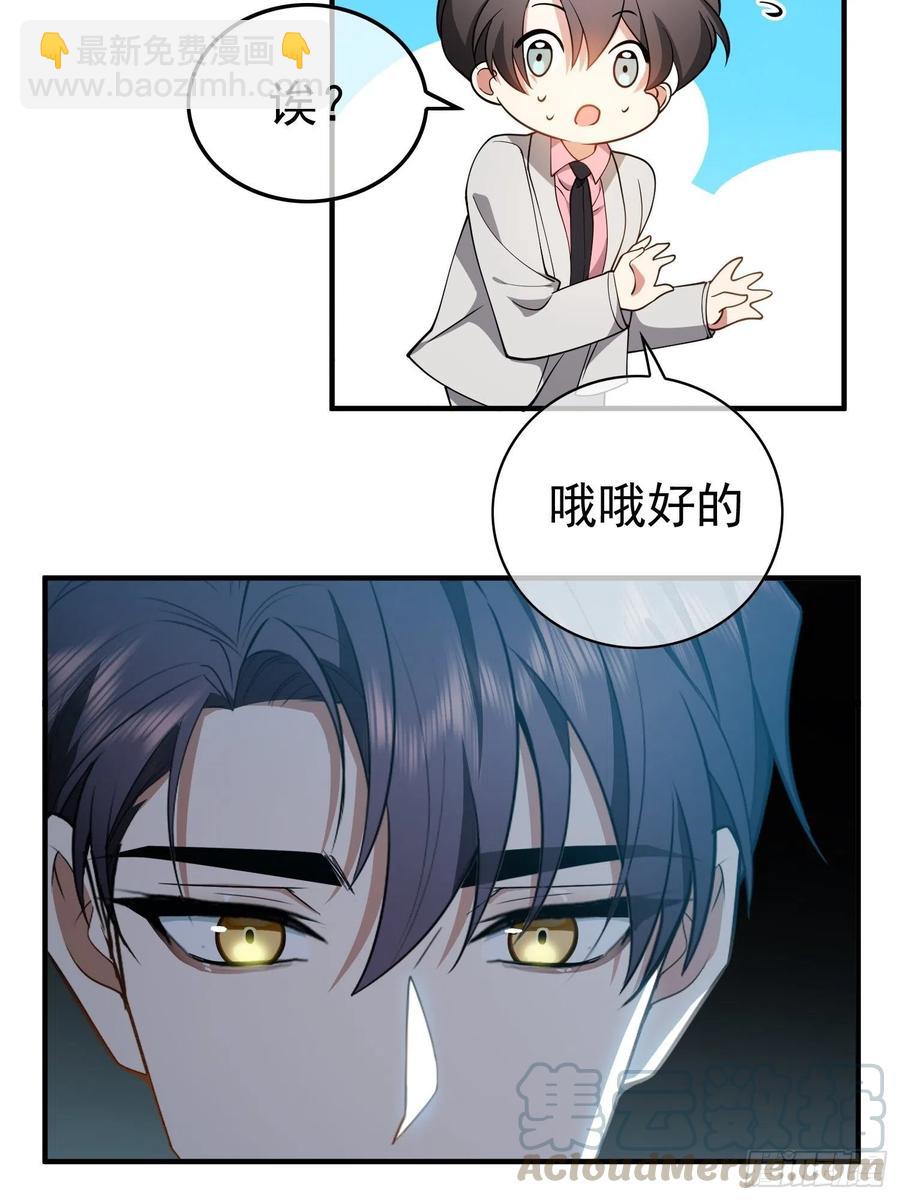 44 我来救你！-第40话