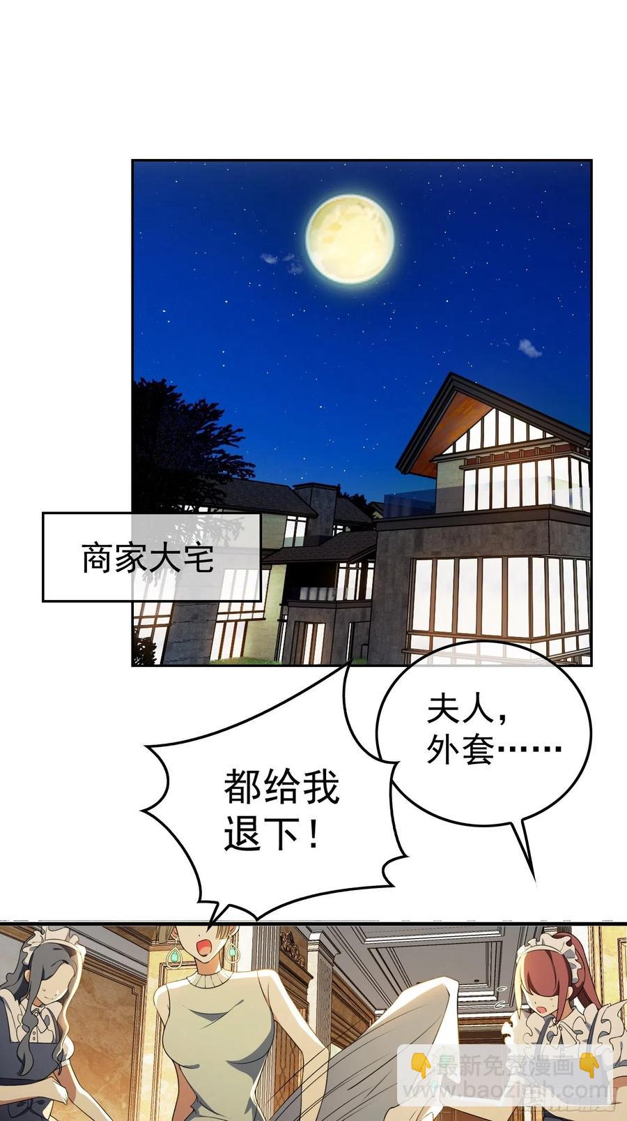 44 我来救你！-第40话