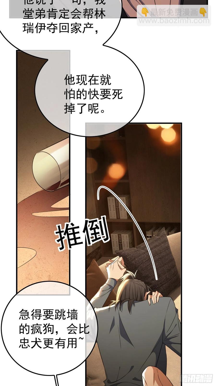 44 我来救你！-第40话