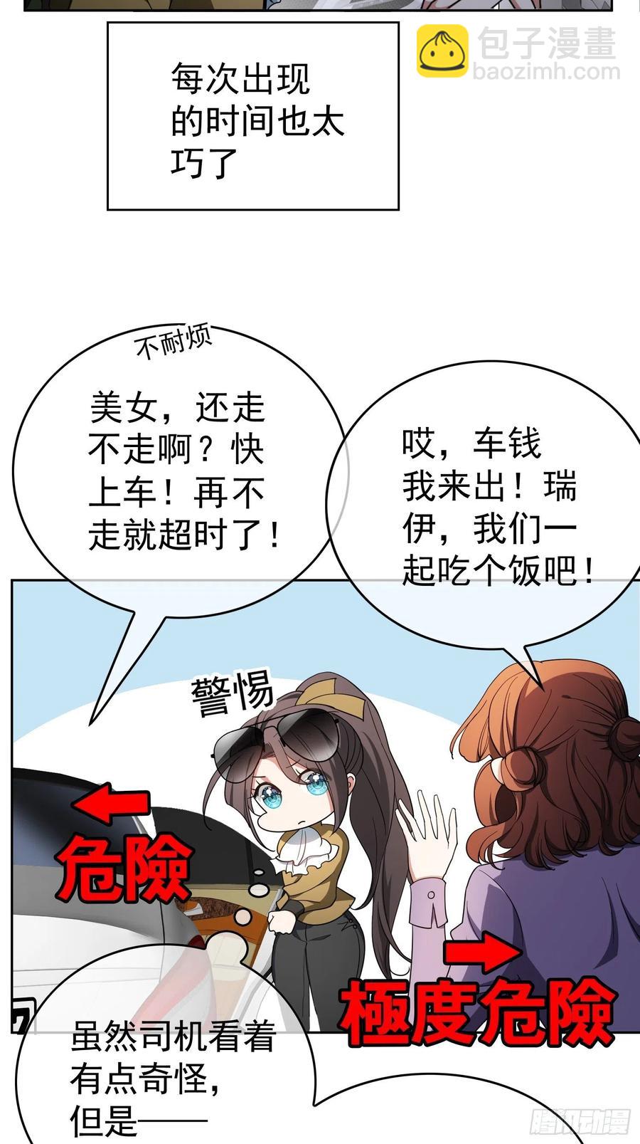 44 我来救你！-第40话