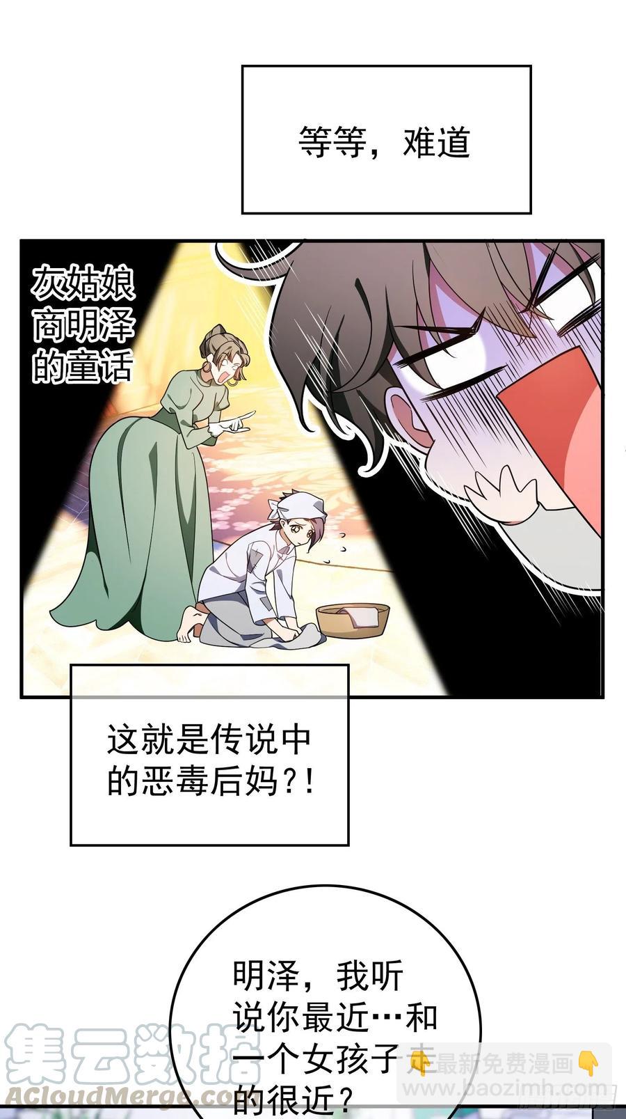 44 我来救你！-第40话