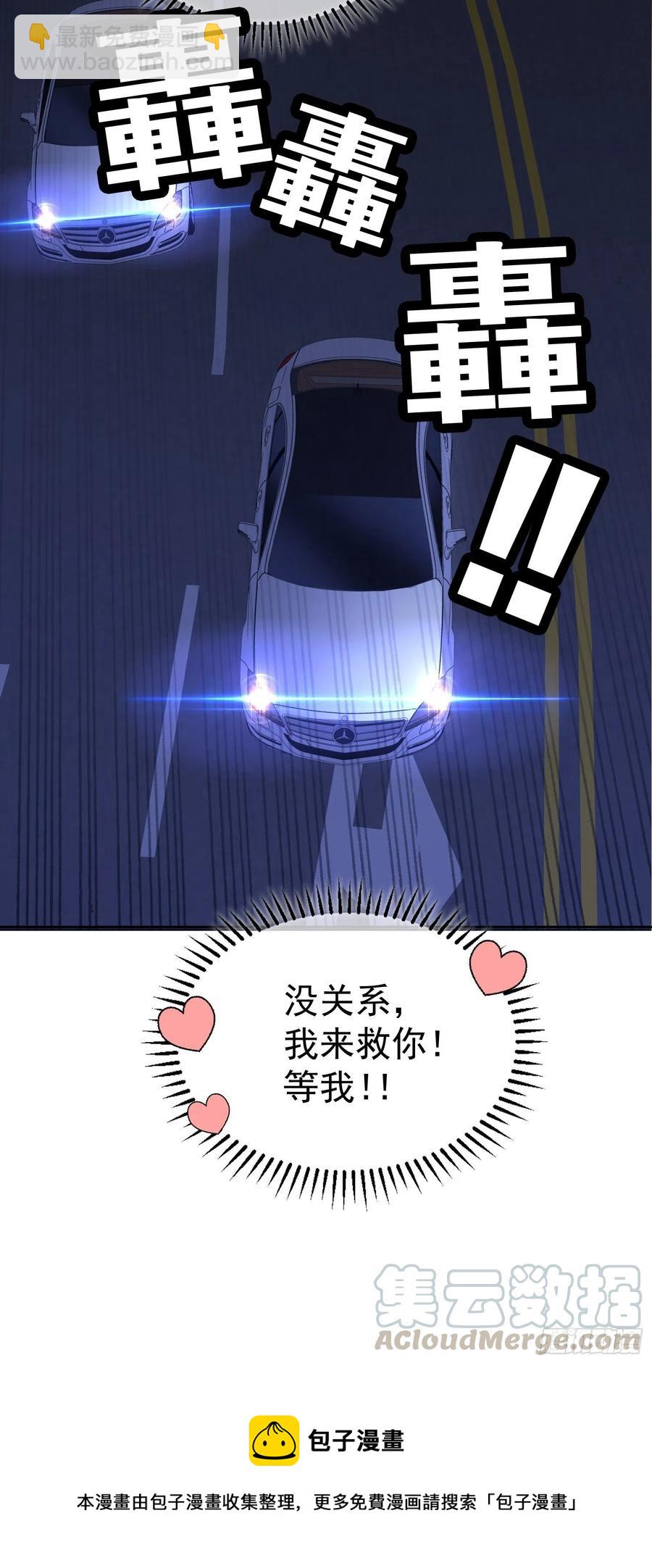 44 我来救你！-第40话