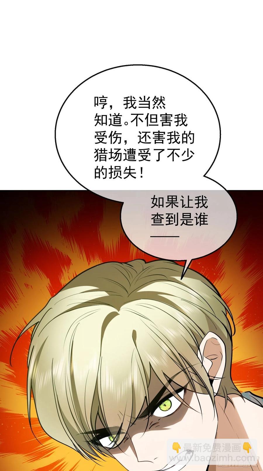 48 反扑的机会来了-第42话