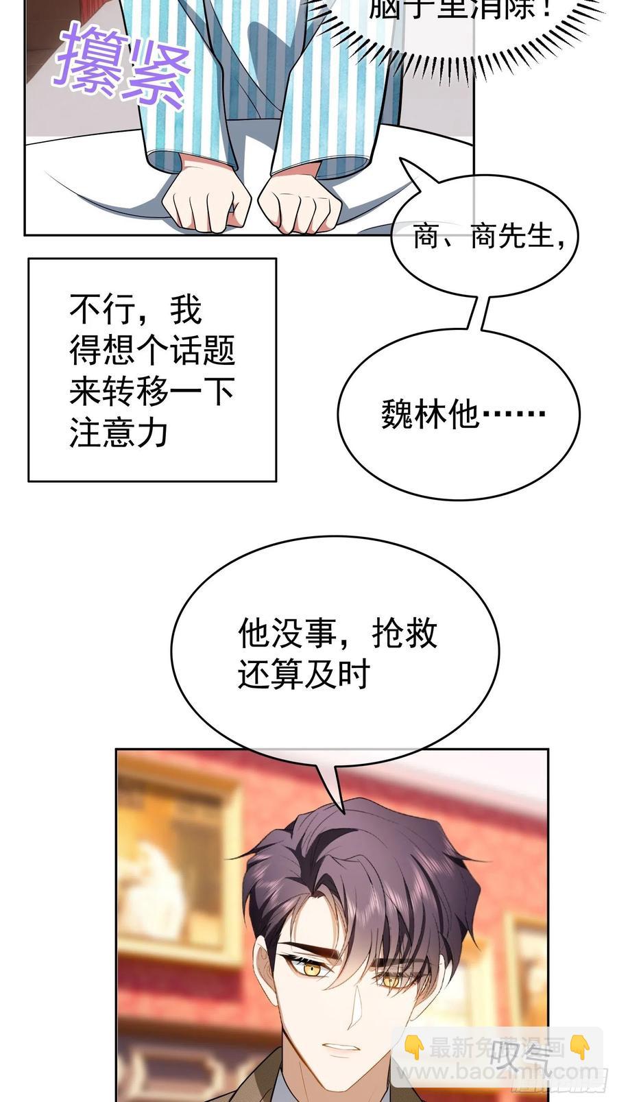 48 反扑的机会来了-第42话